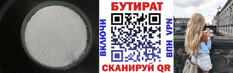 OMG зеркало  Новосиль  БУТИРАТ жидкий экстази 