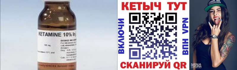Кетамин ketamine  ссылка на мегу зеркало  Новосиль 