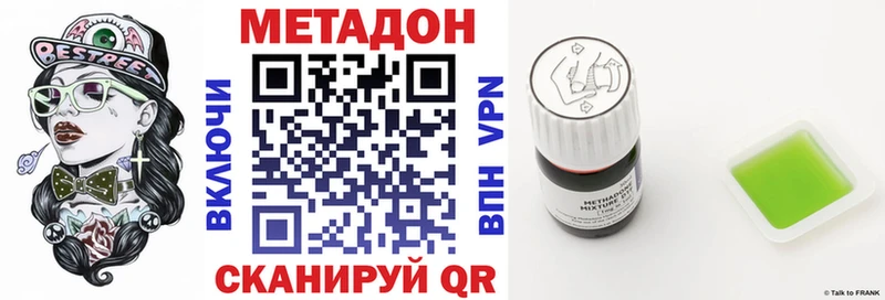 Метадон methadone  Новосиль 